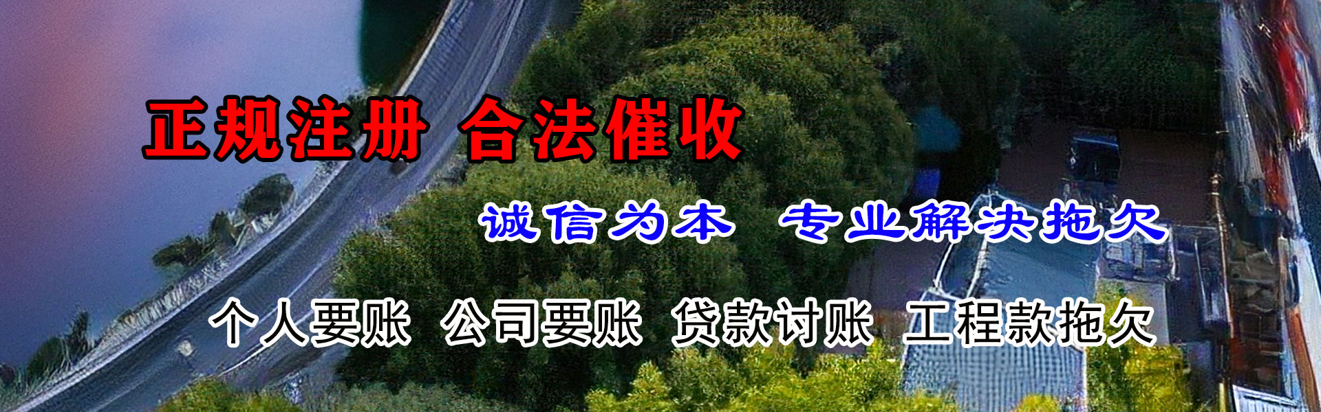 荆州讨账公司