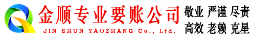 荆州讨账公司